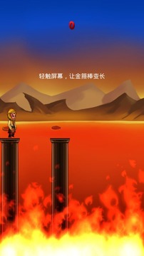一步之遙游戲截圖2