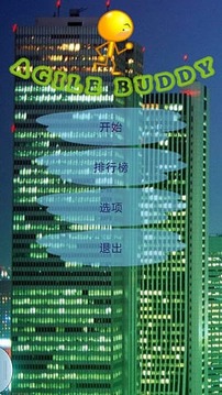 跳躍達人游戲截圖1