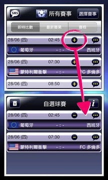 足球速遞游戲截圖5