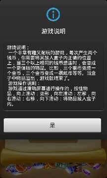 百萬人生游戲截圖3