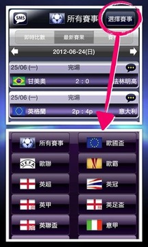 足球速遞游戲截圖3