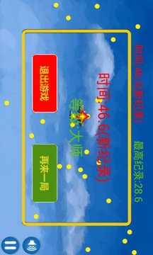 是男人就堅(jiān)持50秒游戲截圖3