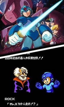 洛克人6游戲截圖4