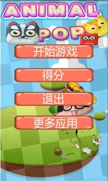 動(dòng)物對(duì)對(duì)撞游戲截圖1
