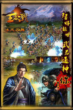 王者之戰(zhàn)游戲截圖4