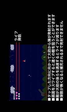 砲撃游戲截圖8