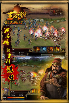 王者之戰(zhàn)游戲截圖3