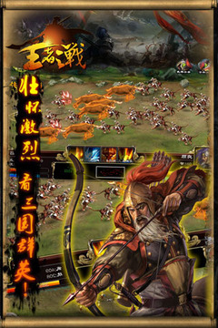 王者之戰(zhàn)游戲截圖1