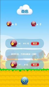 搖滾飛鼠游戲截圖6