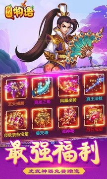 劍仙物語游戲截圖4