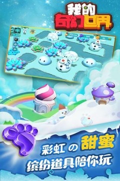 我的奇幻世界游戲截圖4
