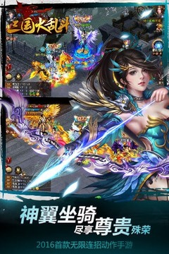 三國(guó)大亂斗游戲截圖4