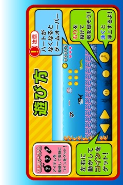 泳いでコイン游戲截圖5
