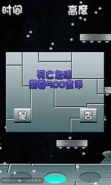 太空任務(wù)游戲截圖2