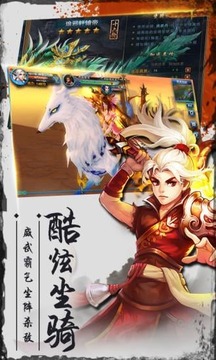 蜀山飛仙游戲截圖4