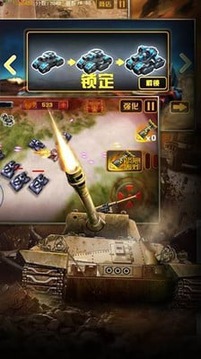 单机坦克大战游戏截图3