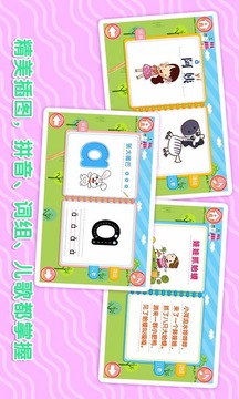 寶寶學(xué)拼音游戲截圖3