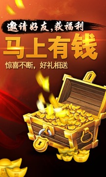 賺翻三國(guó)游戲截圖4