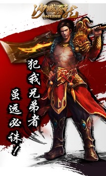 沙城屠龍游戲截圖1