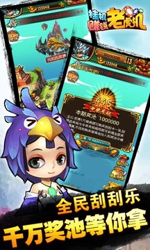 賺翻三國(guó)游戲截圖1