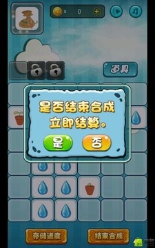 花園故事游戲截圖3