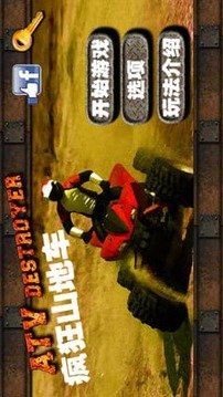 瘋狂山地車(chē)游戲截圖2