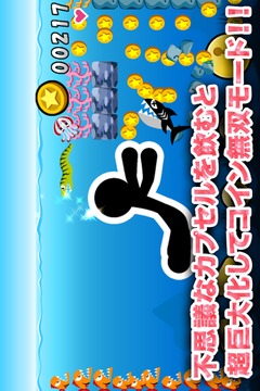 泳いでコイン游戲截圖3