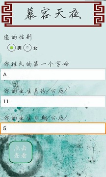 前世今生游戲截圖2