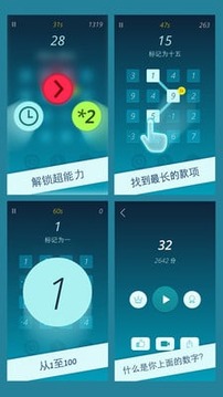 Numberful數(shù)字益智游戲游戲截圖2