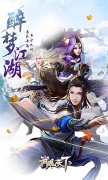 武魂天下游戲截圖4