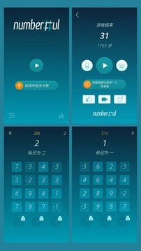 Numberful數(shù)字益智游戲游戲截圖1
