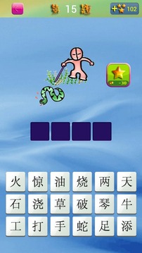 成語猜猜看游戲截圖1
