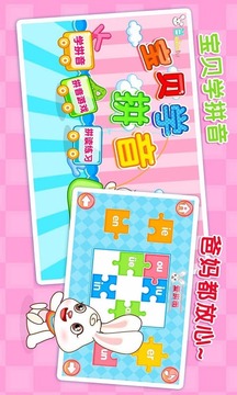 寶寶學(xué)拼音游戲截圖1