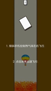 火山逃亡游戲截圖3
