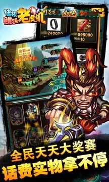 賺翻三國(guó)游戲截圖2
