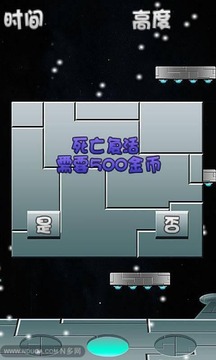 太空任務(wù)游戲截圖4