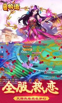 劍仙物語游戲截圖5