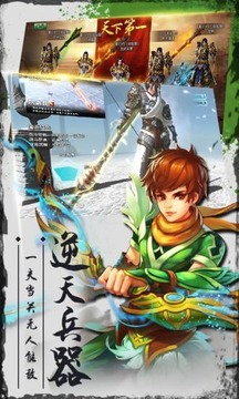 蜀山飛仙游戲截圖2