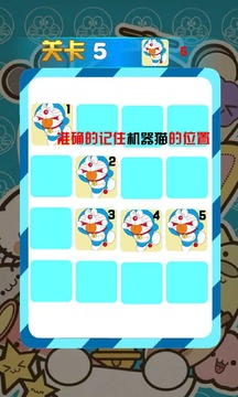 找貓貓游戲截圖3