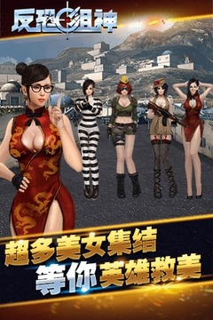 反恐狙神游戲截圖2