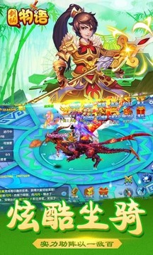 劍仙物語游戲截圖3