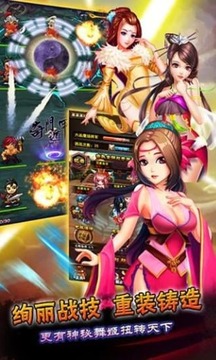 星之三國游戲截圖2