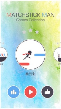 火柴人快跑游戲截圖3