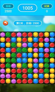 消除游戲游戲截圖5