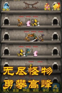 矮人爬爬塔游戲截圖2