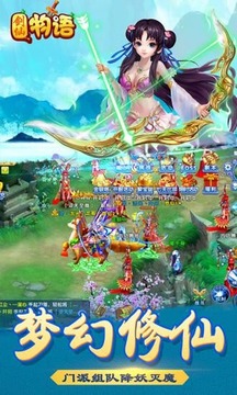 劍仙物語游戲截圖1