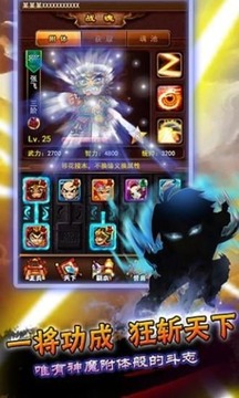 星之三國游戲截圖3