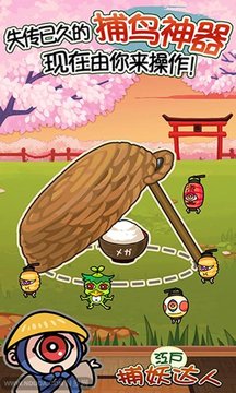 新捕妖達(dá)人游戲截圖2