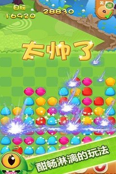 明星愛消除游戲截圖6