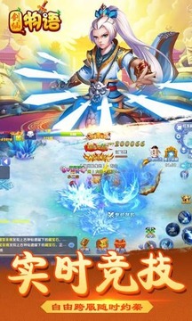 劍仙物語游戲截圖2